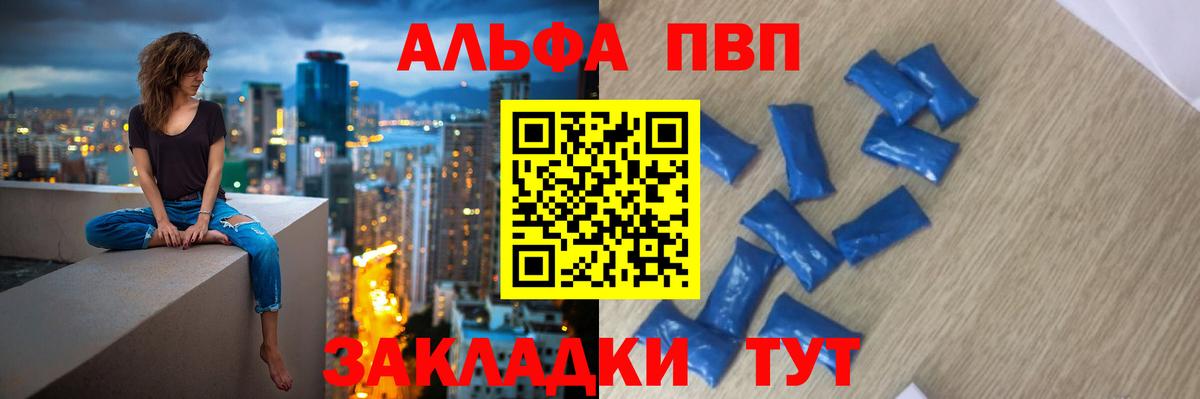 Alpha PVP СК КРИС  А ПВП  А ПВП мука  Alpha-PVP СК КРИС  Брянск  Вход с VPN 