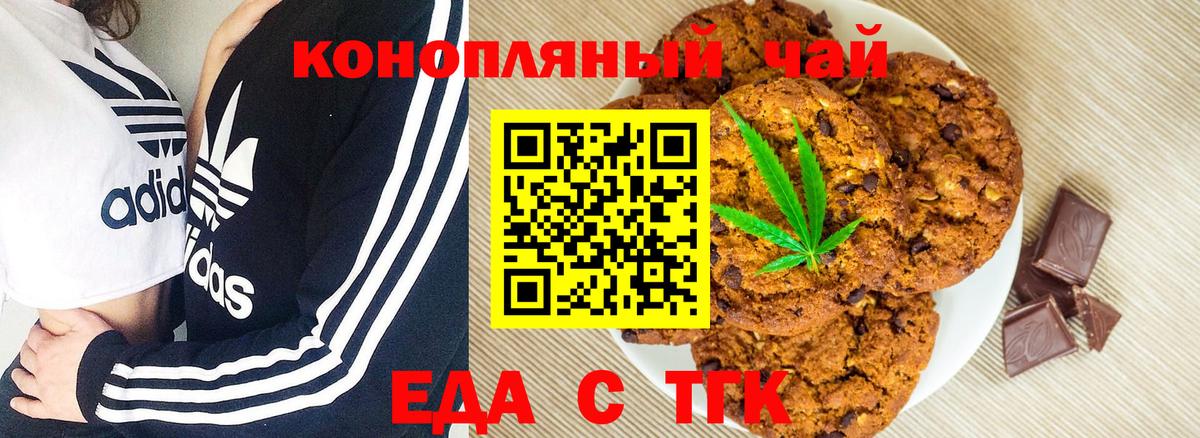 Брянск  Canna-Cookies конопля  Вход с VPN 