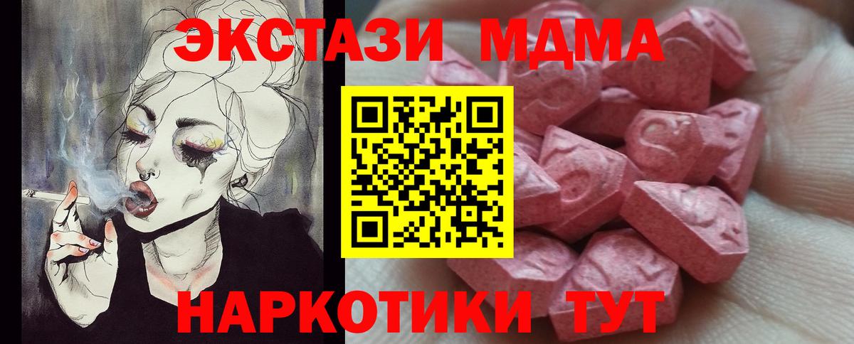 Брянск  ЭКСТАЗИ 280мг  Экстази ешки  Вход с VPN 