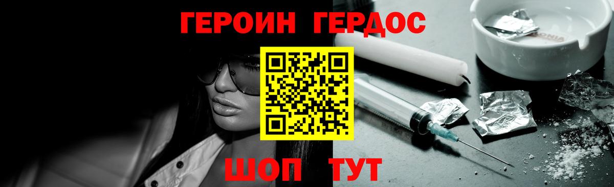 Брянск  ГЕРОИН хмурый  Вход с VPN 