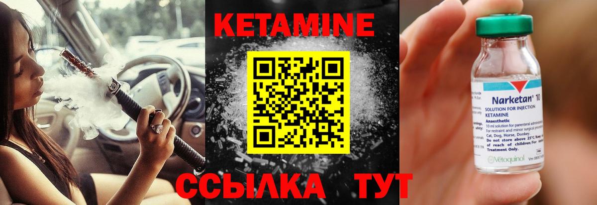   сайт  Кетамин ketamine  Брянск  Вход с VPN  КЕТАМИН ketamine 
