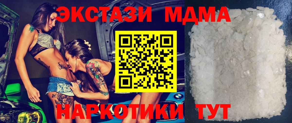 Брянск  MDMA молли  MDMA молли  MDMA  Вход с VPN 