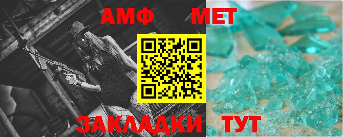 Метамфетамин винт Брянск