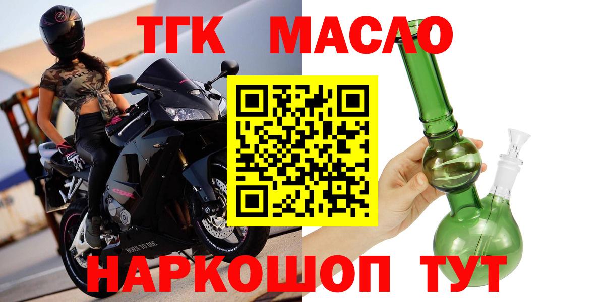 ТГК Wax Брянск