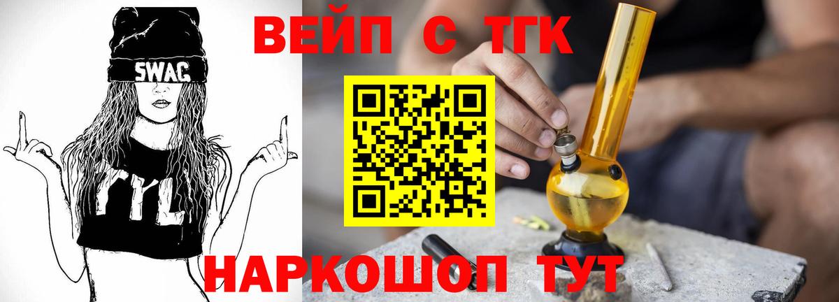 Брянск  Дистиллят ТГК THC oil  Вход с VPN 