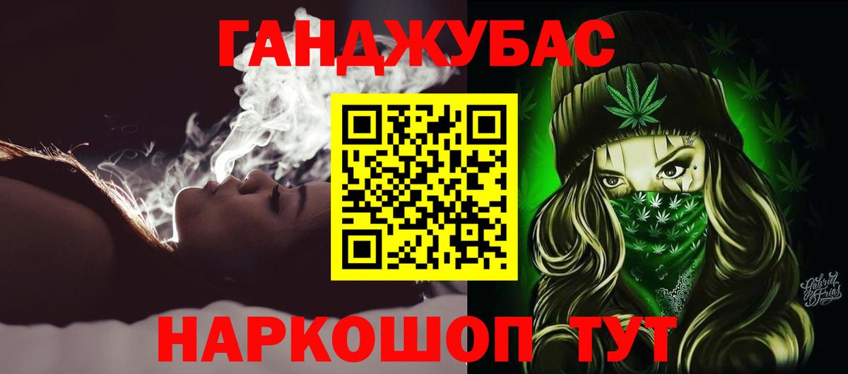 Конопля Amnesia Брянск